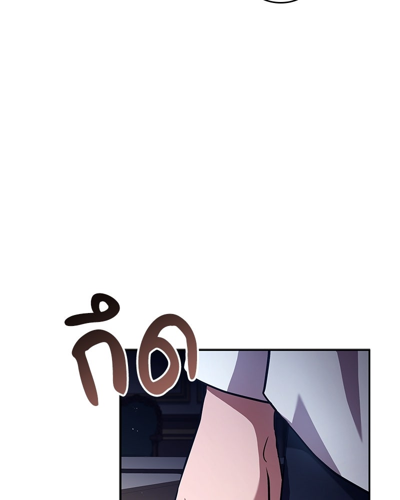 เจ้าชายแผนโบราณ - หน้า 130