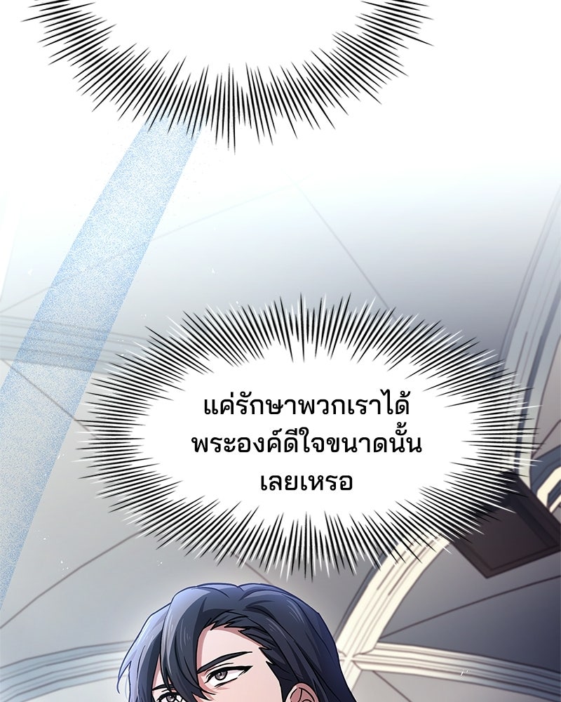 เจ้าชายแผนโบราณ - หน้า 132