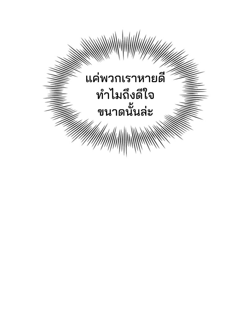 เจ้าชายแผนโบราณ - หน้า 134