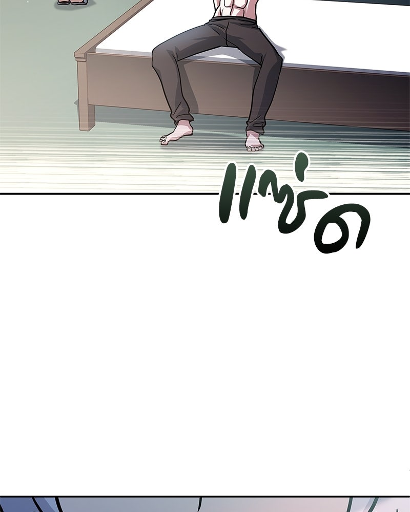 เจ้าชายแผนโบราณ - หน้า 138