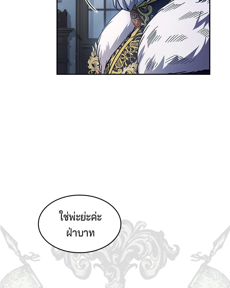เจ้าชายแผนโบราณ - หน้า 147