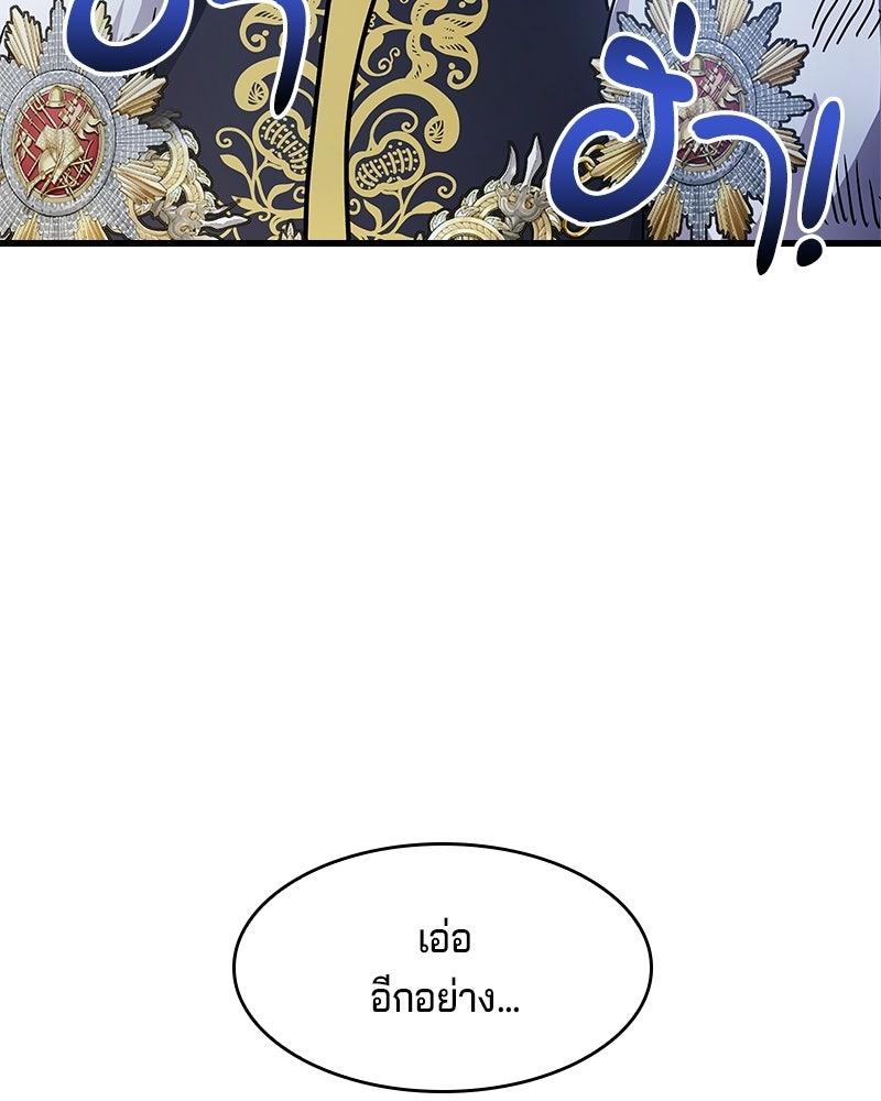 เจ้าชายแผนโบราณ - หน้า 156