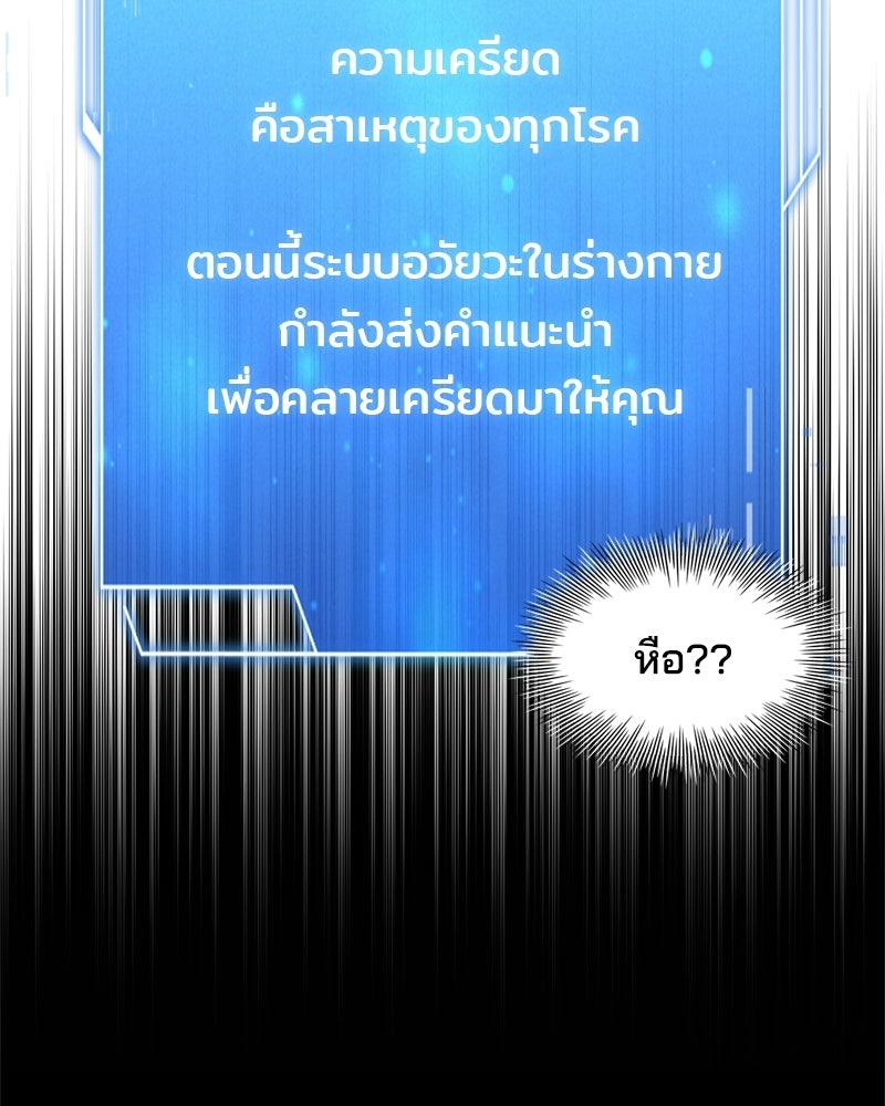 เจ้าชายแผนโบราณ - หน้า 32