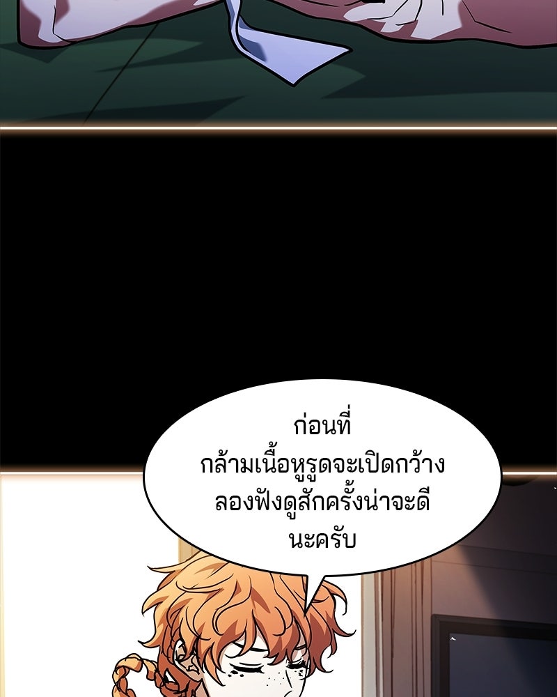 เจ้าชายแผนโบราณ - หน้า 36