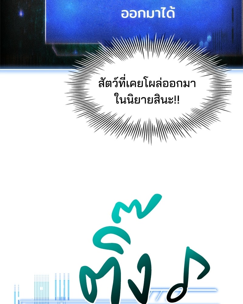 เจ้าชายแผนโบราณ - หน้า 41