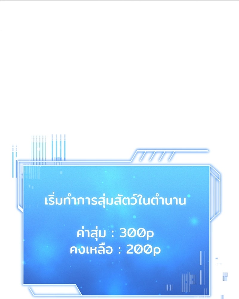 เจ้าชายแผนโบราณ - หน้า 45