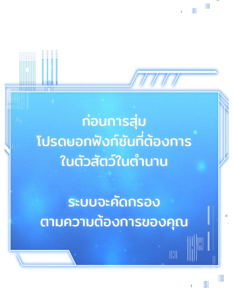 เจ้าชายแผนโบราณ - หน้า 46