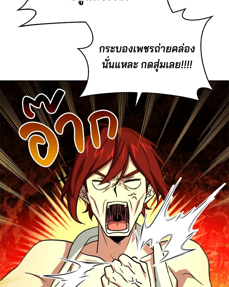 เจ้าชายแผนโบราณ - หน้า 64