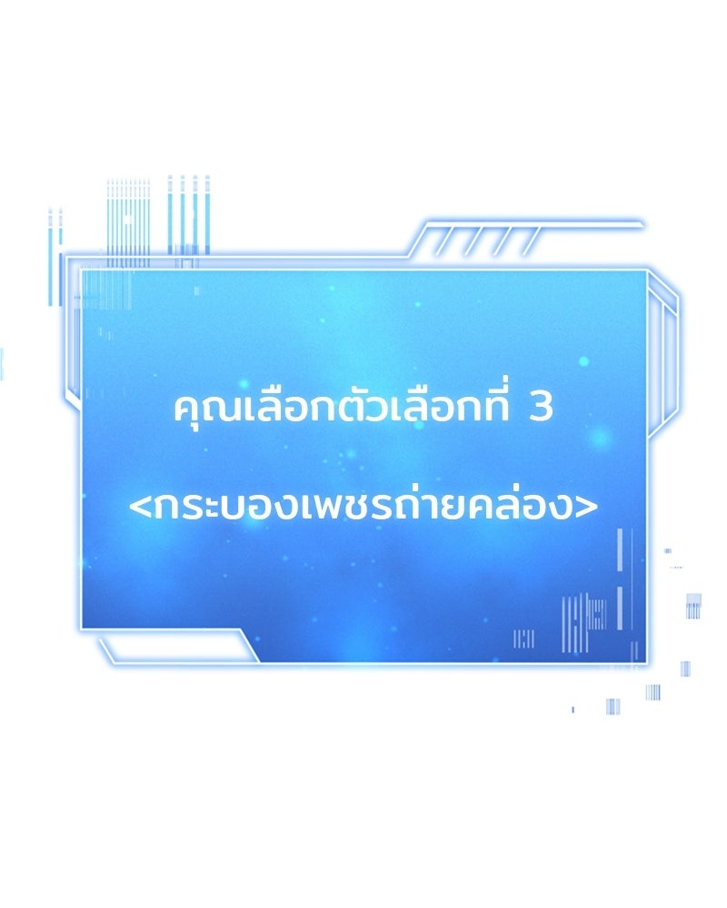 เจ้าชายแผนโบราณ - หน้า 66