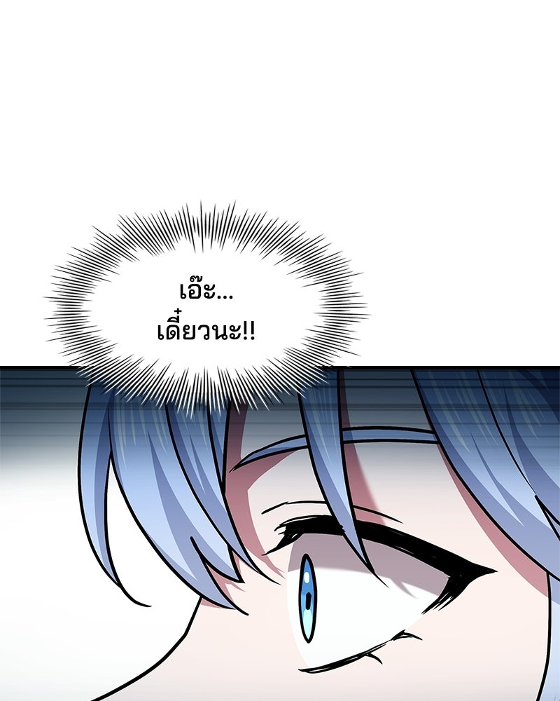เจ้าชายแผนโบราณ - หน้า 111