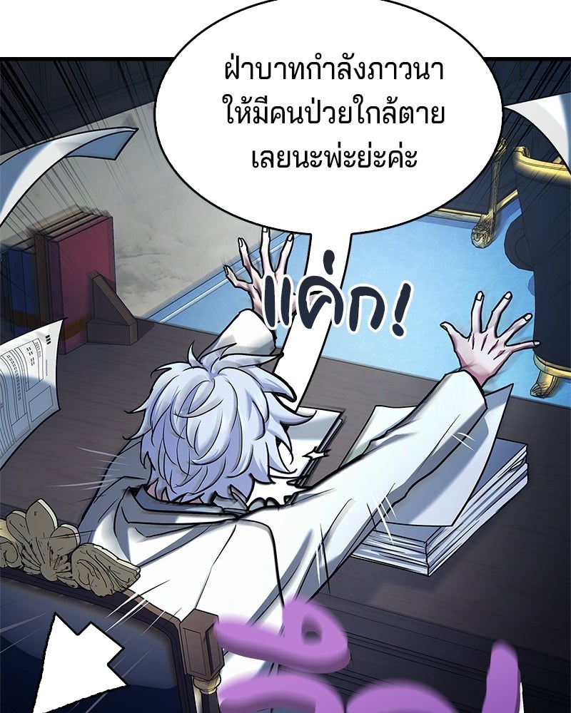 เจ้าชายแผนโบราณ - หน้า 134