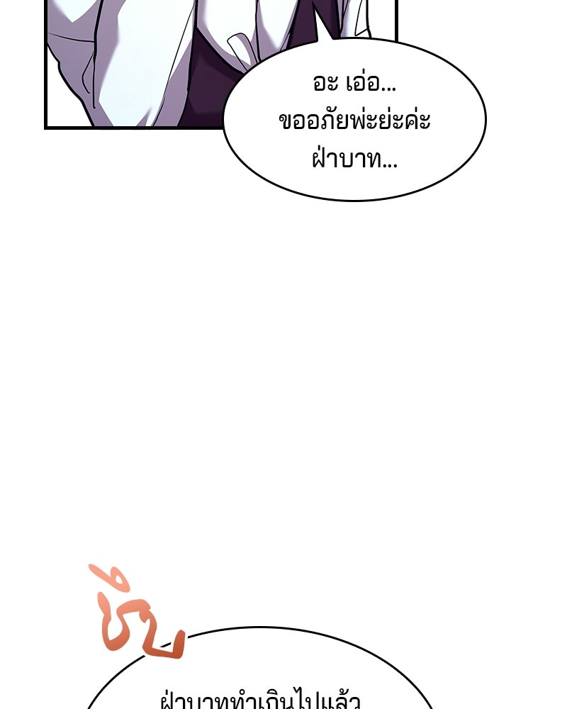 เจ้าชายแผนโบราณ - หน้า 141