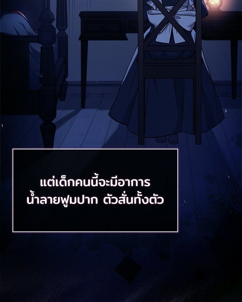 เจ้าชายแผนโบราณ - หน้า 151
