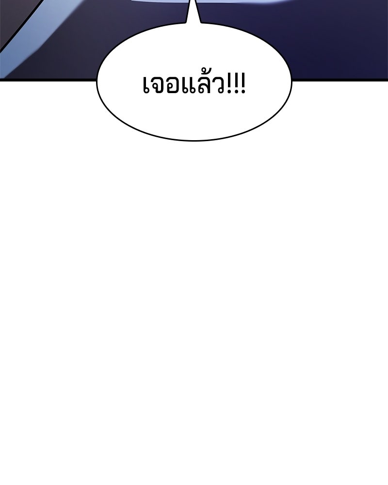 เจ้าชายแผนโบราณ - หน้า 158