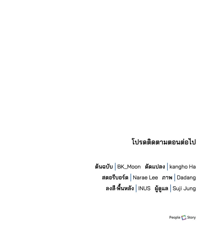 เจ้าชายแผนโบราณ - หน้า 159