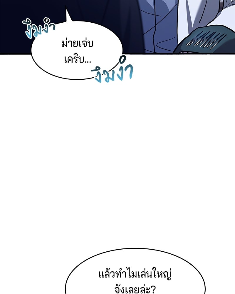 เจ้าชายแผนโบราณ - หน้า 4