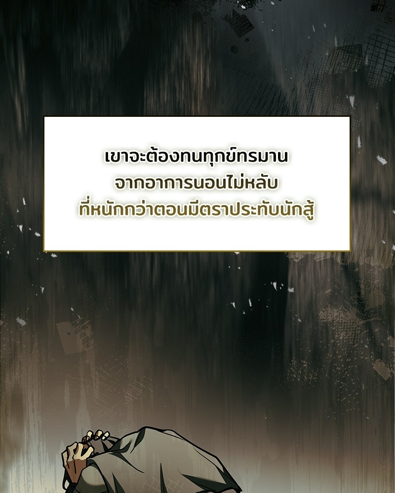 เจ้าชายแผนโบราณ - หน้า 42