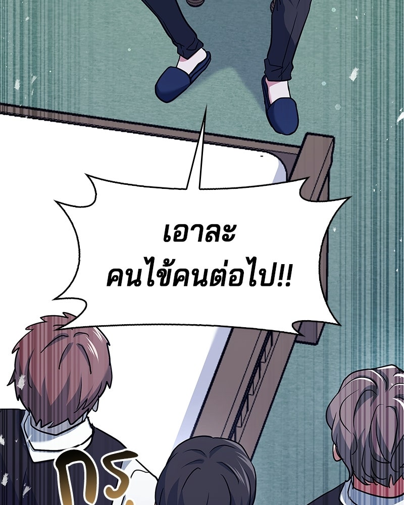 เจ้าชายแผนโบราณ - หน้า 8