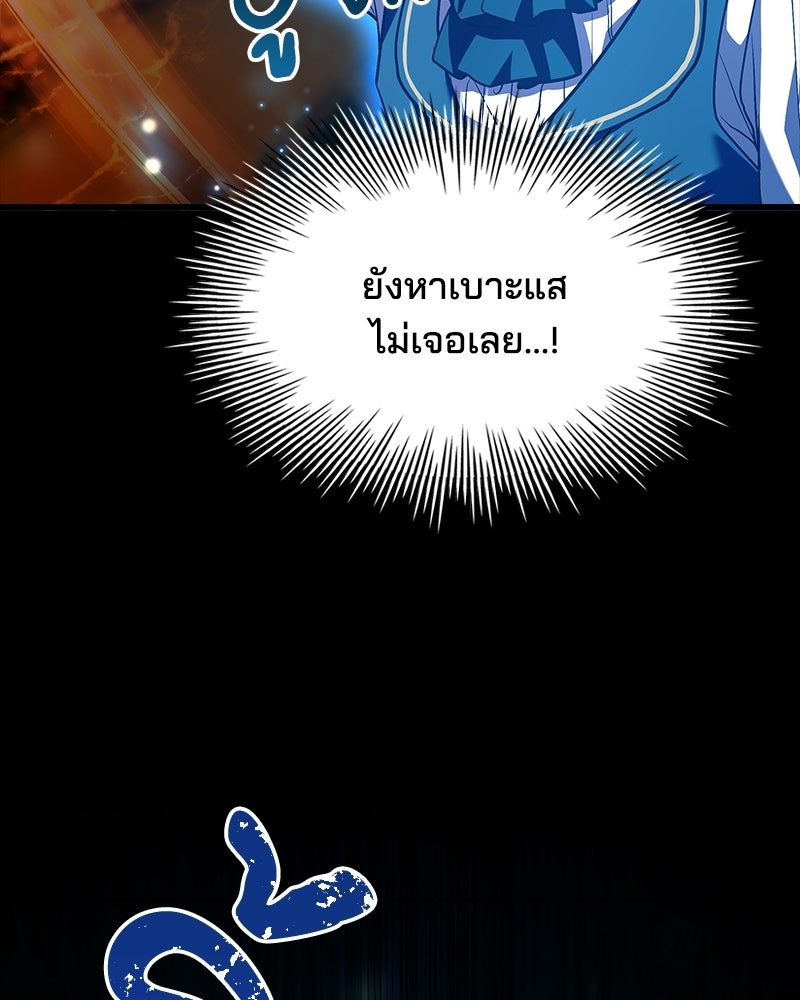 เจ้าชายแผนโบราณ - หน้า 107