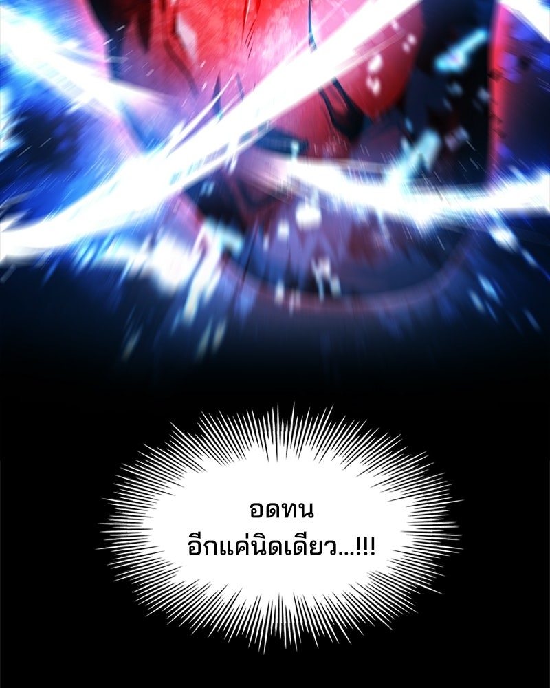 เจ้าชายแผนโบราณ - หน้า 109