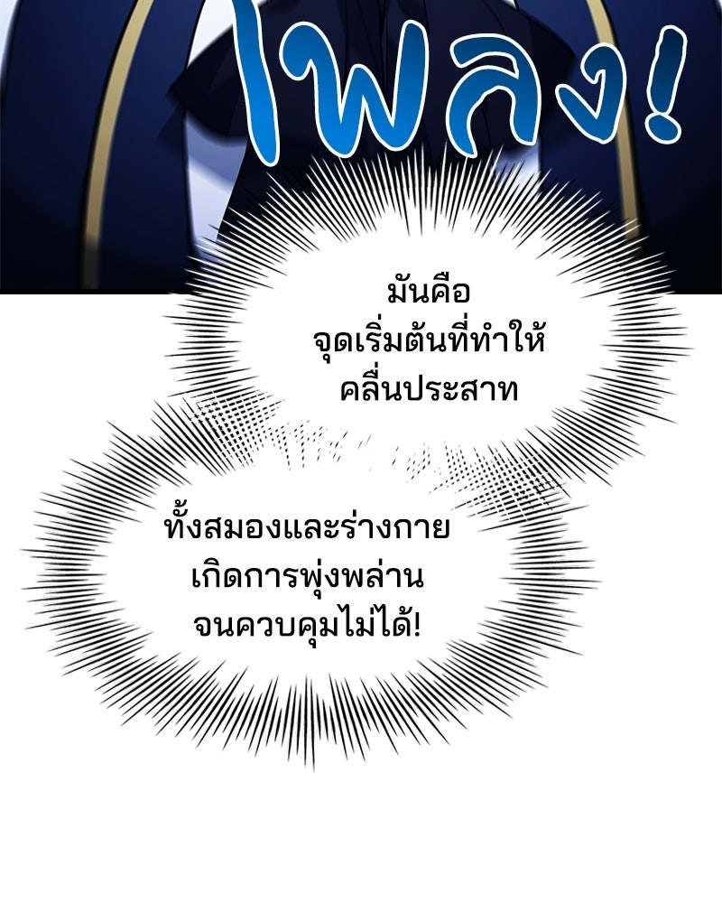เจ้าชายแผนโบราณ - หน้า 118