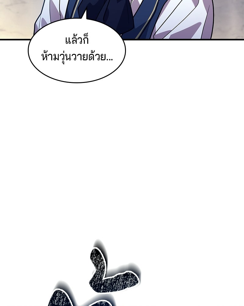 เจ้าชายแผนโบราณ - หน้า 122