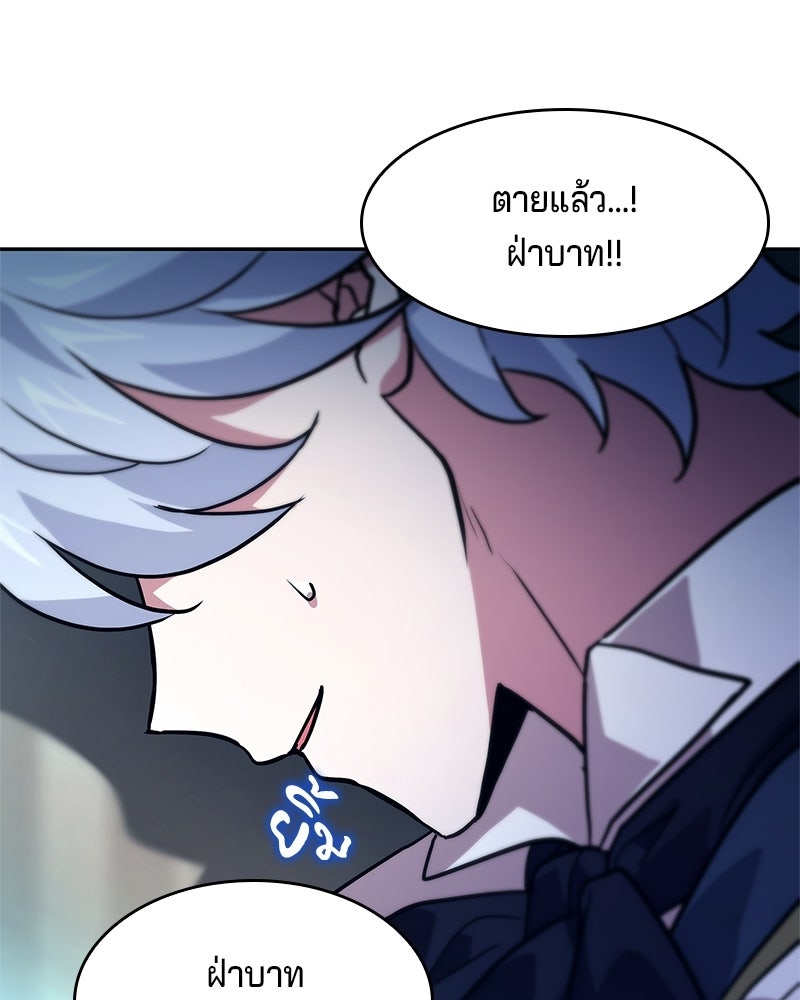 เจ้าชายแผนโบราณ - หน้า 125