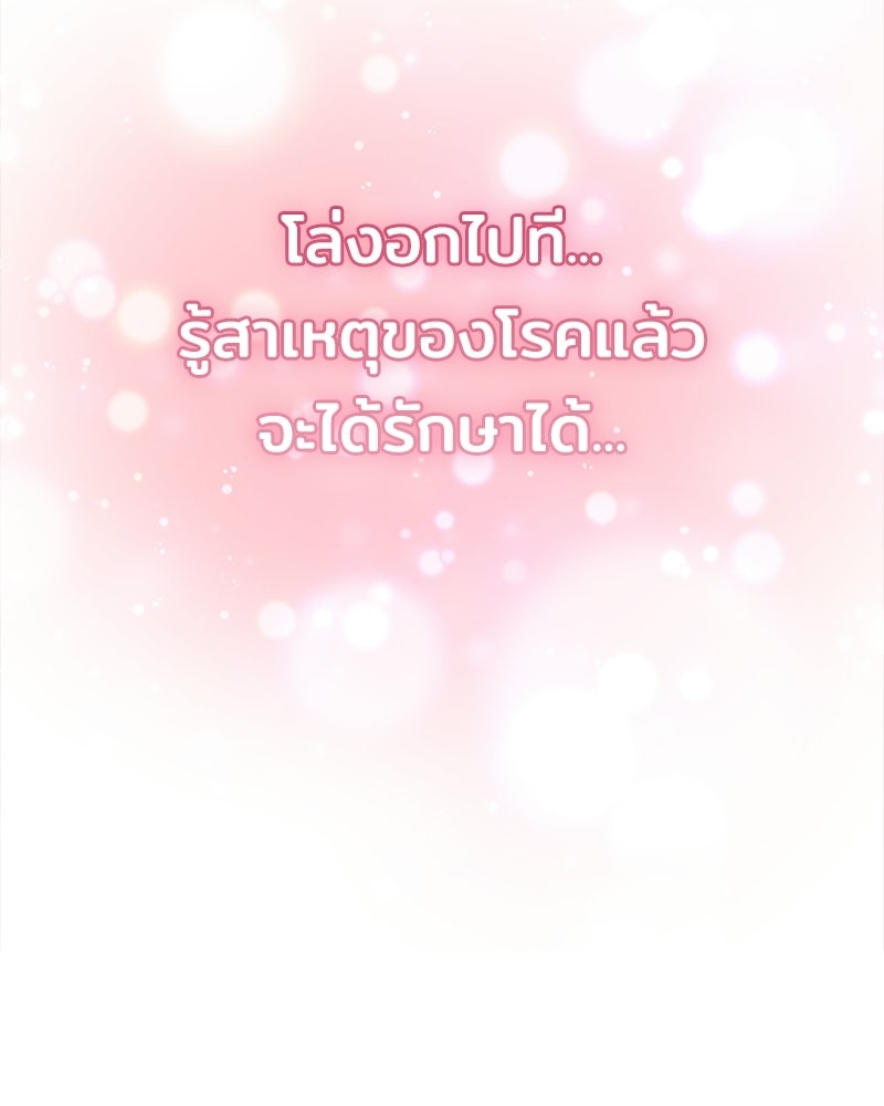 เจ้าชายแผนโบราณ - หน้า 127