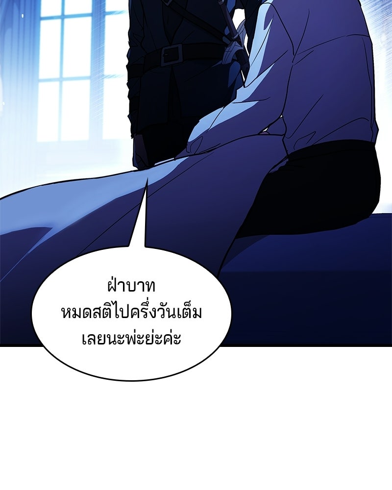 เจ้าชายแผนโบราณ - หน้า 135