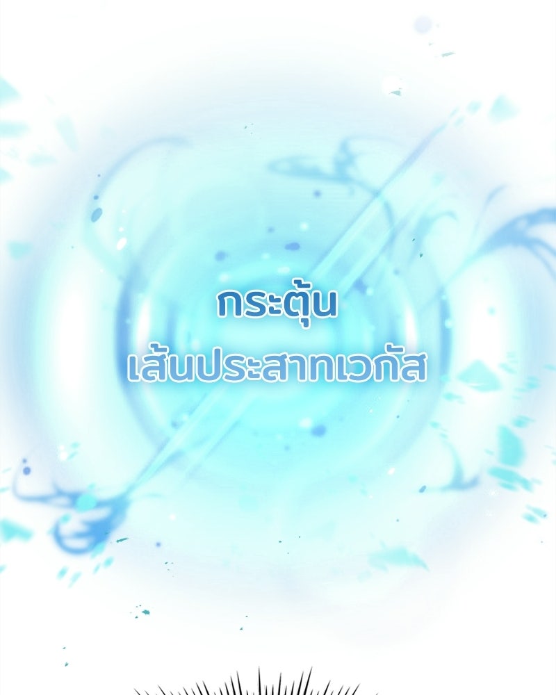 เจ้าชายแผนโบราณ - หน้า 143