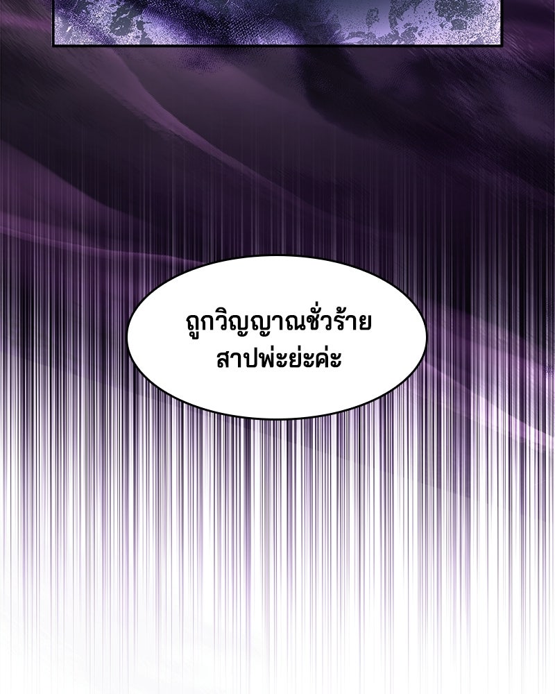 เจ้าชายแผนโบราณ - หน้า 28