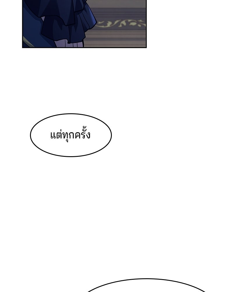 เจ้าชายแผนโบราณ - หน้า 41