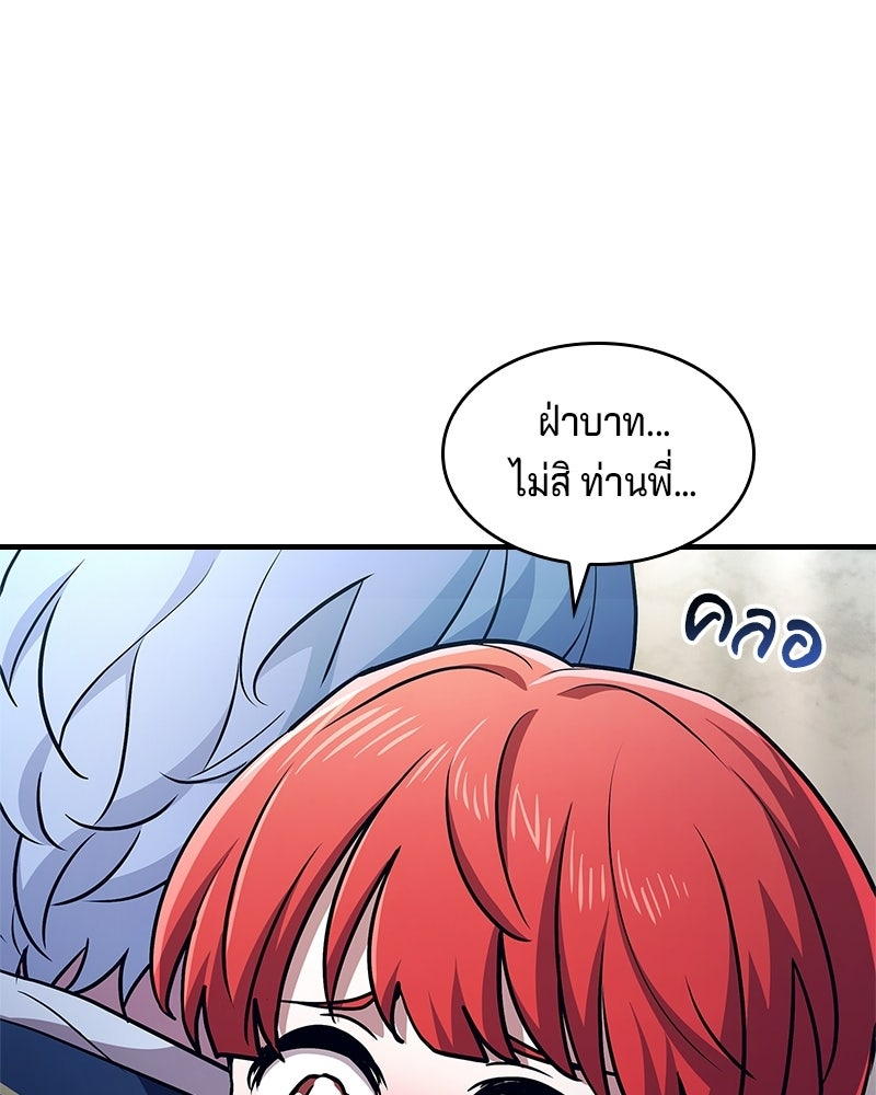 เจ้าชายแผนโบราณ - หน้า 45