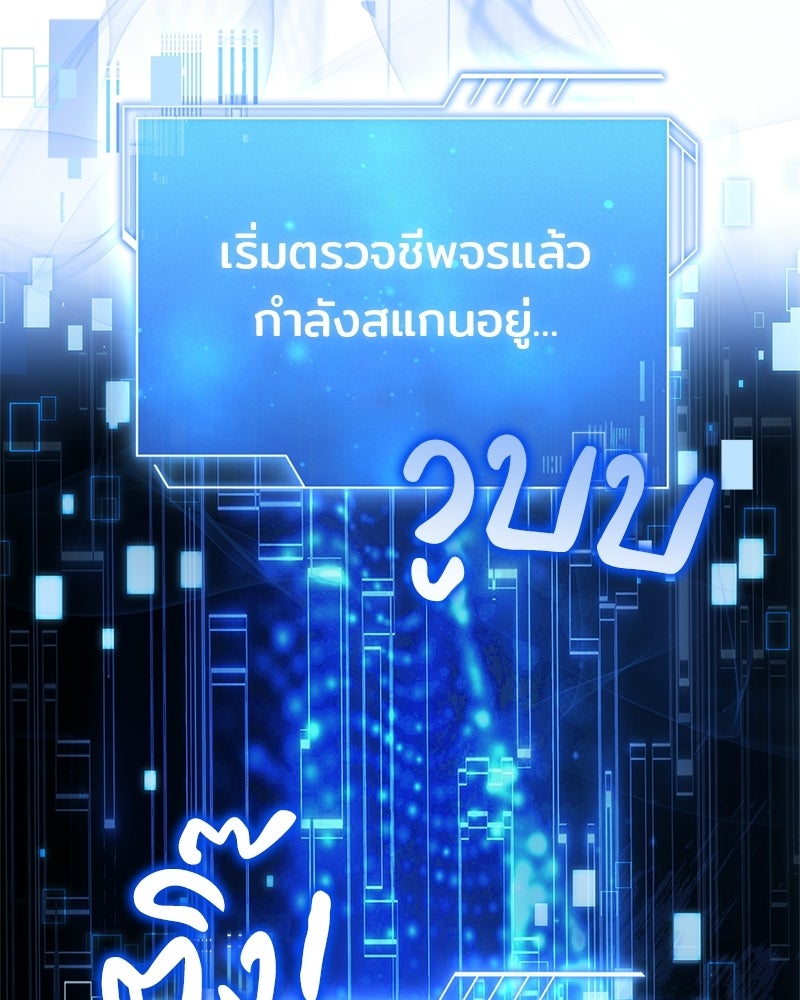 เจ้าชายแผนโบราณ - หน้า 49