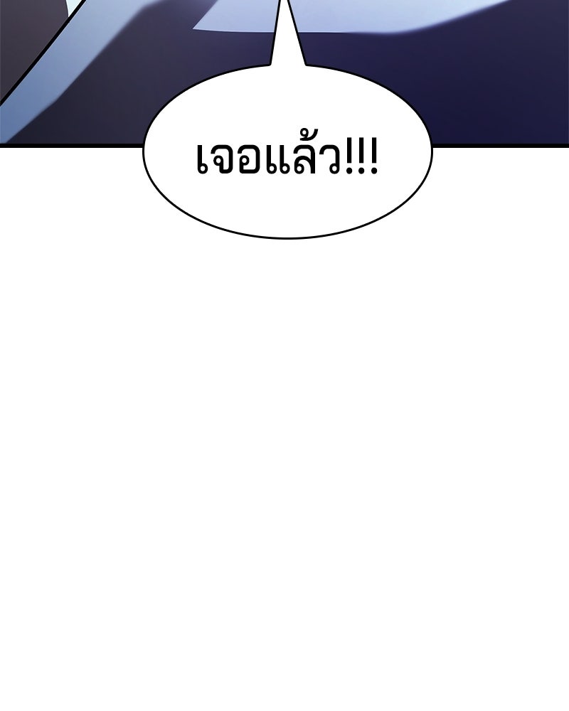 เจ้าชายแผนโบราณ - หน้า 5