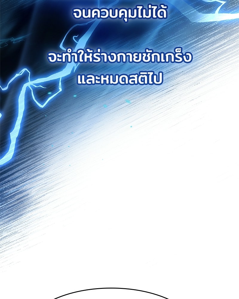เจ้าชายแผนโบราณ - หน้า 56
