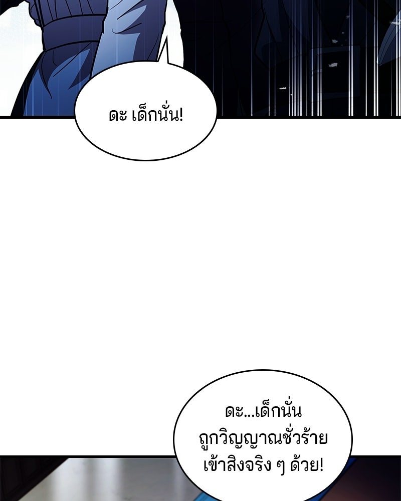 เจ้าชายแผนโบราณ - หน้า 69