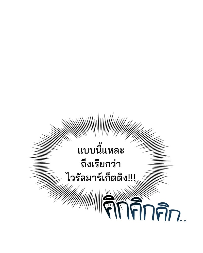 เจ้าชายแผนโบราณ - หน้า 125
