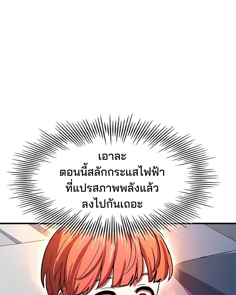เจ้าชายแผนโบราณ - หน้า 126