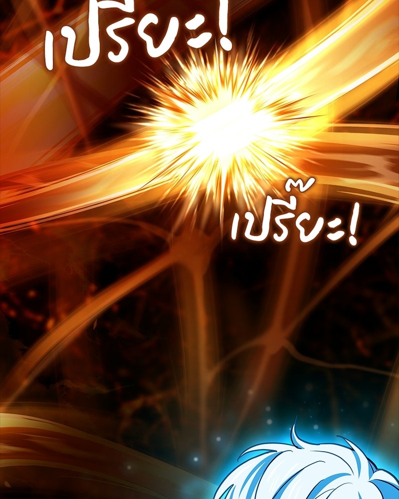 เจ้าชายแผนโบราณ - หน้า 135