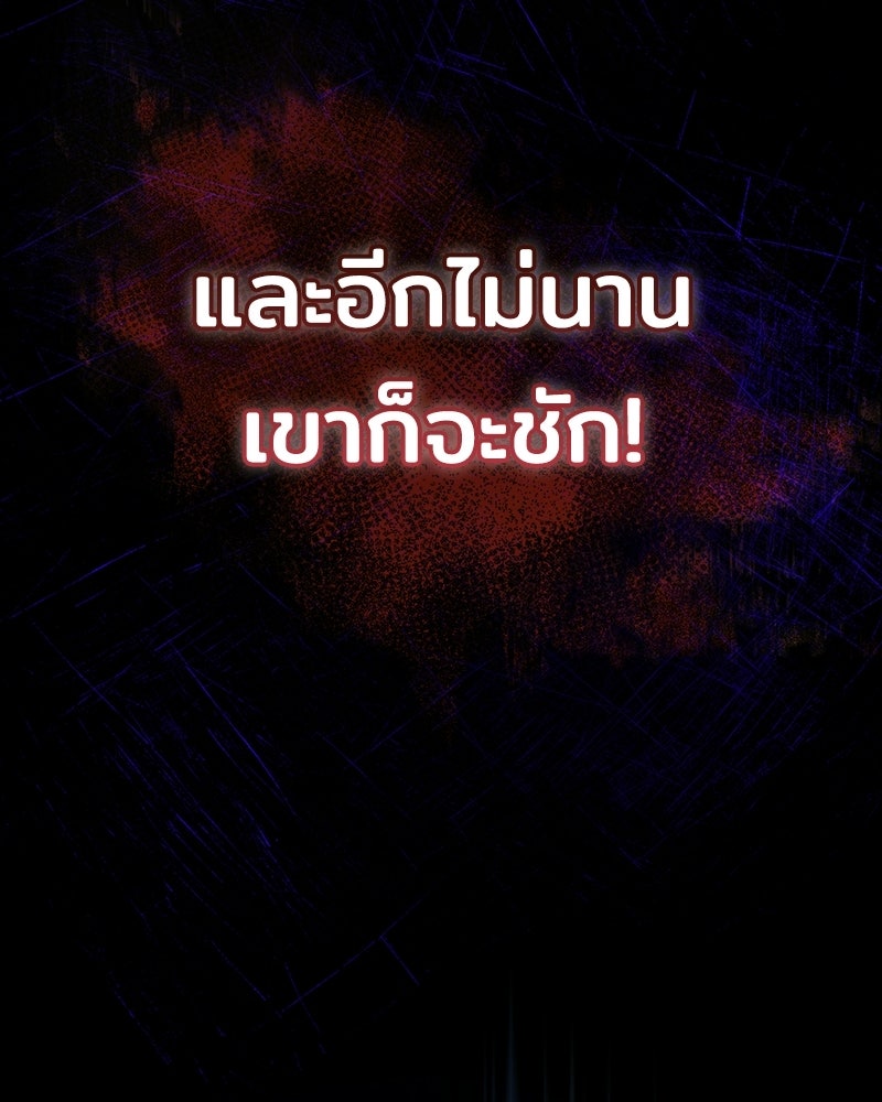 เจ้าชายแผนโบราณ - หน้า 143