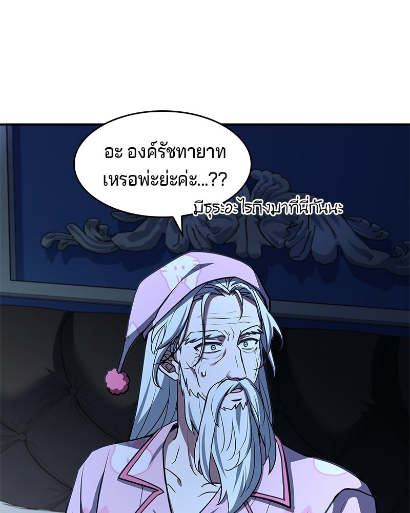 เจ้าชายแผนโบราณ - หน้า 15