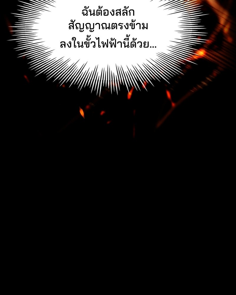 เจ้าชายแผนโบราณ - หน้า 154