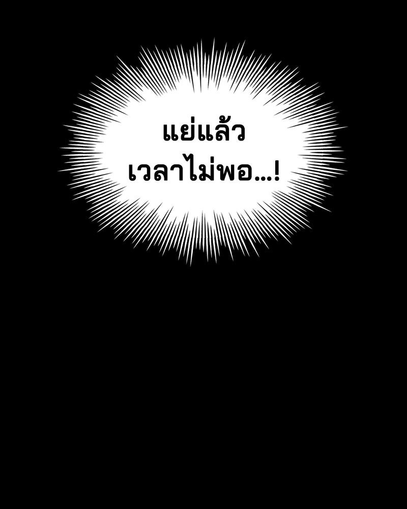เจ้าชายแผนโบราณ - หน้า 155