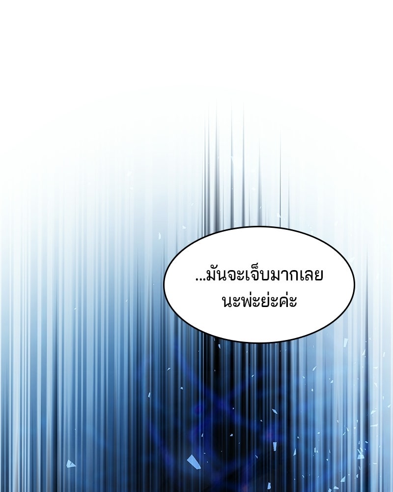 เจ้าชายแผนโบราณ - หน้า 168