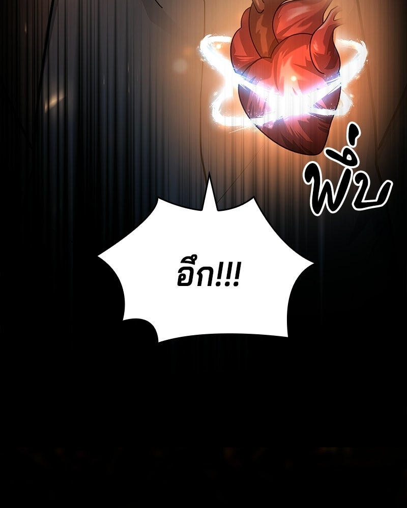 เจ้าชายแผนโบราณ - หน้า 176