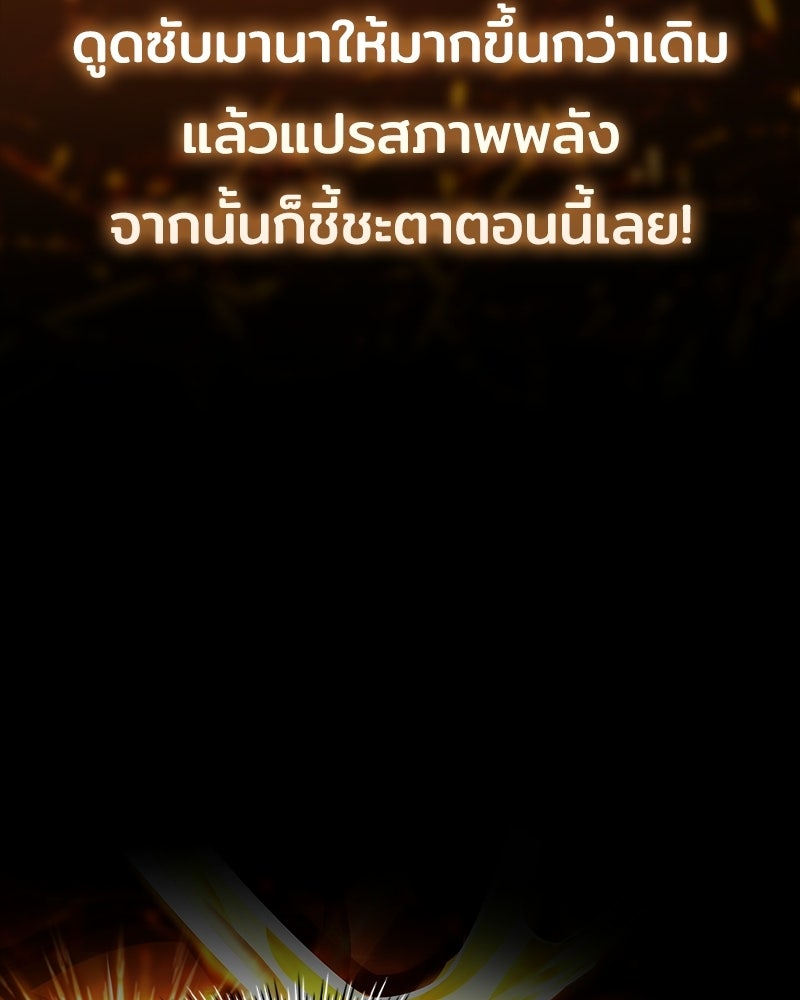 เจ้าชายแผนโบราณ - หน้า 179