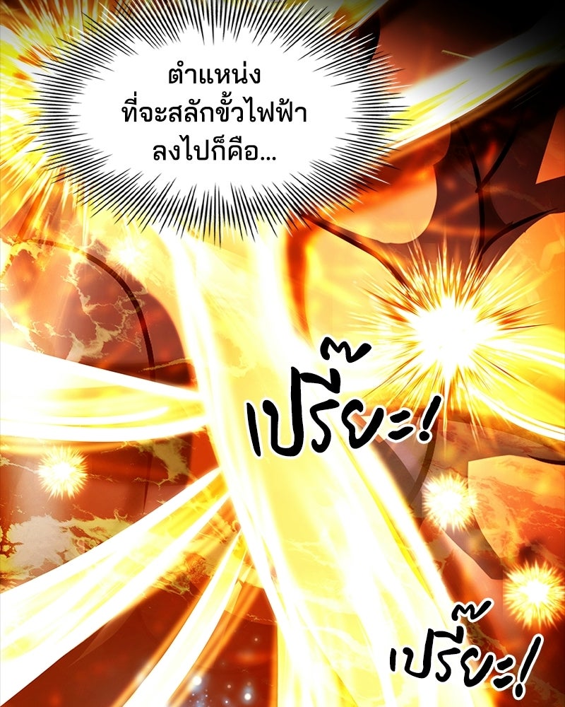 เจ้าชายแผนโบราณ - หน้า 180