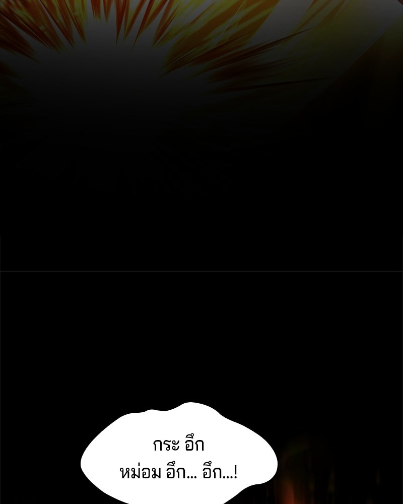 เจ้าชายแผนโบราณ - หน้า 192