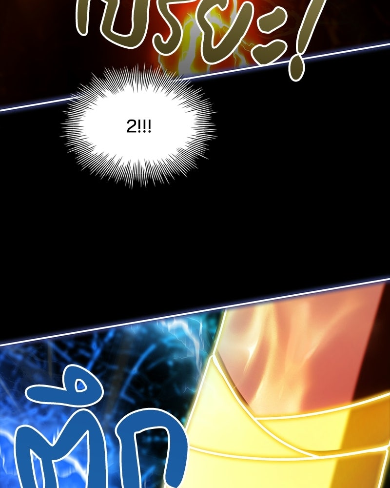 เจ้าชายแผนโบราณ - หน้า 199